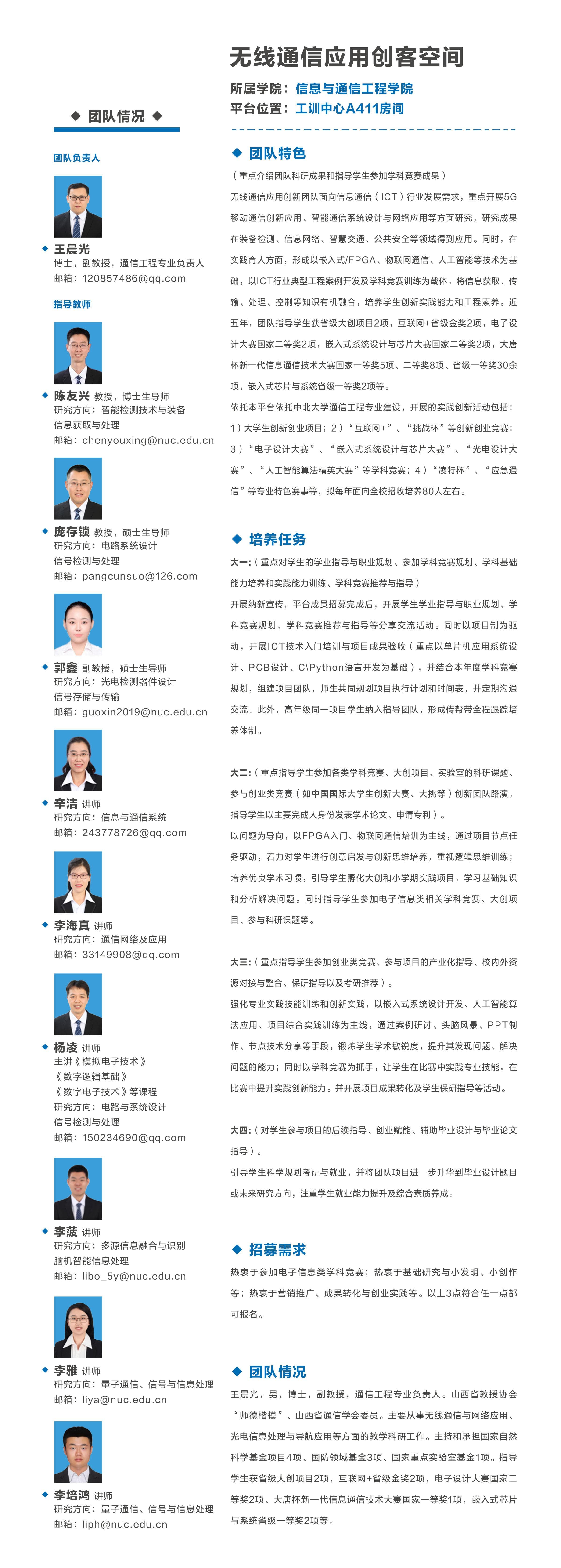平台介绍海报