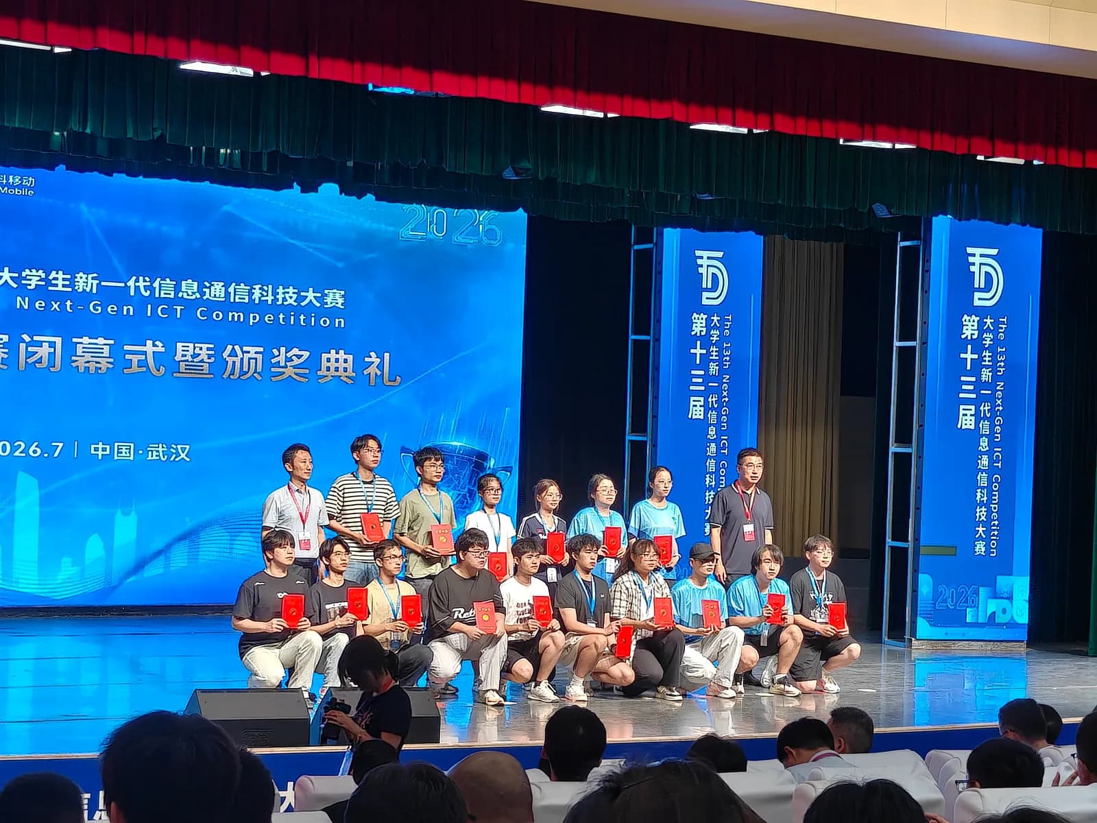 平台成员参加竞赛颁奖活动