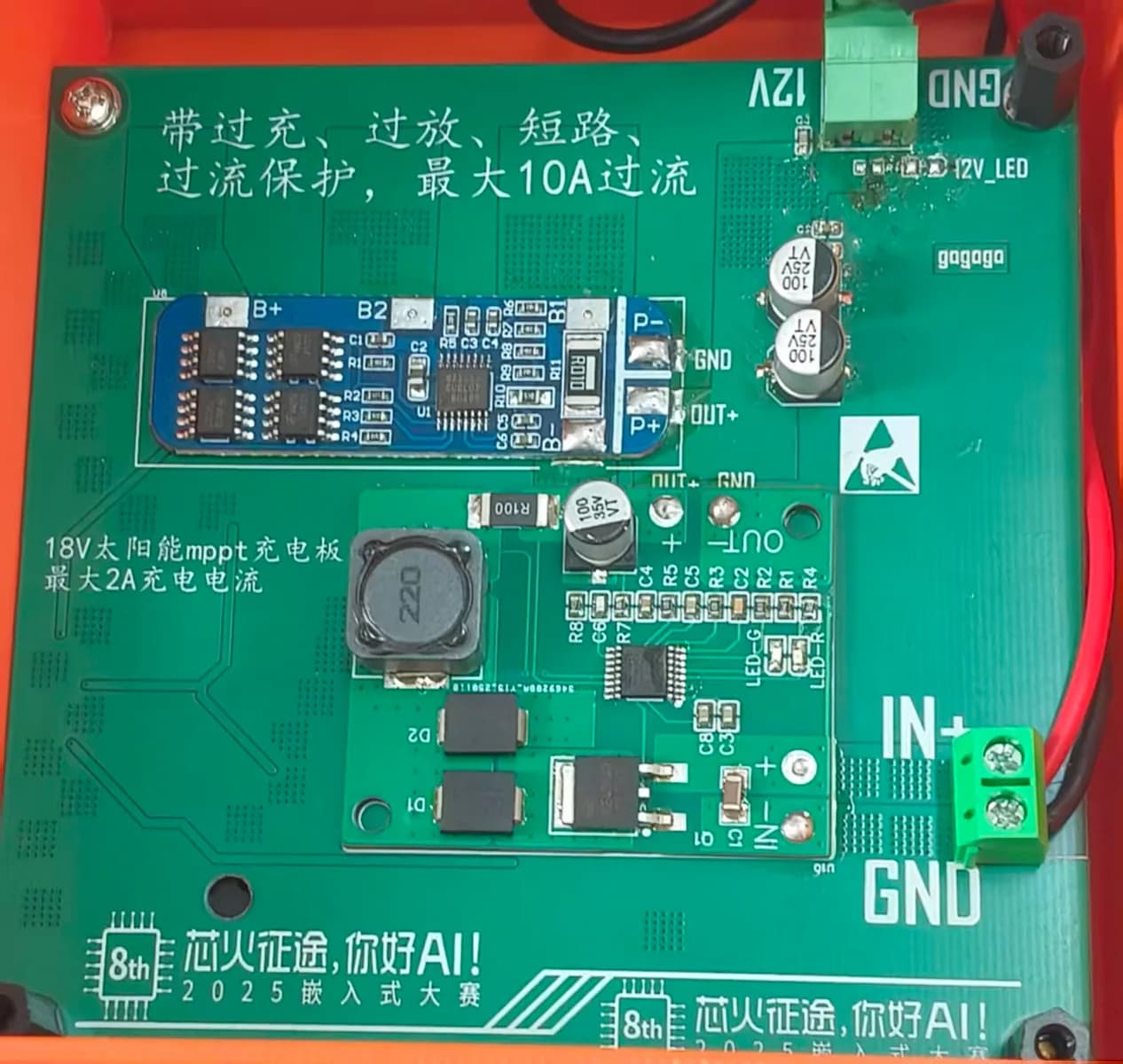 学生制作的太阳能充电与电池保护板